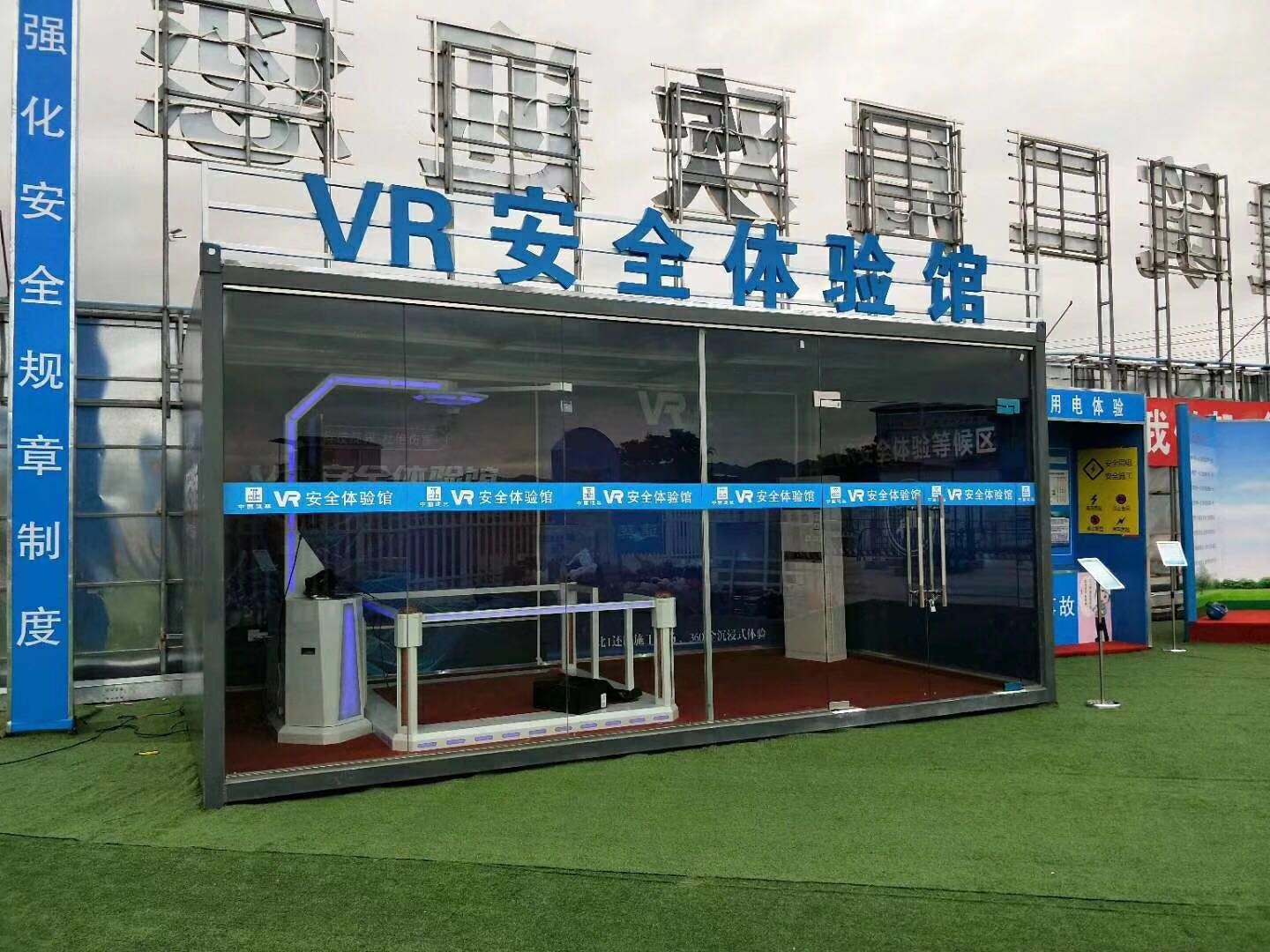 秦皇岛海港区VR安全体验馆